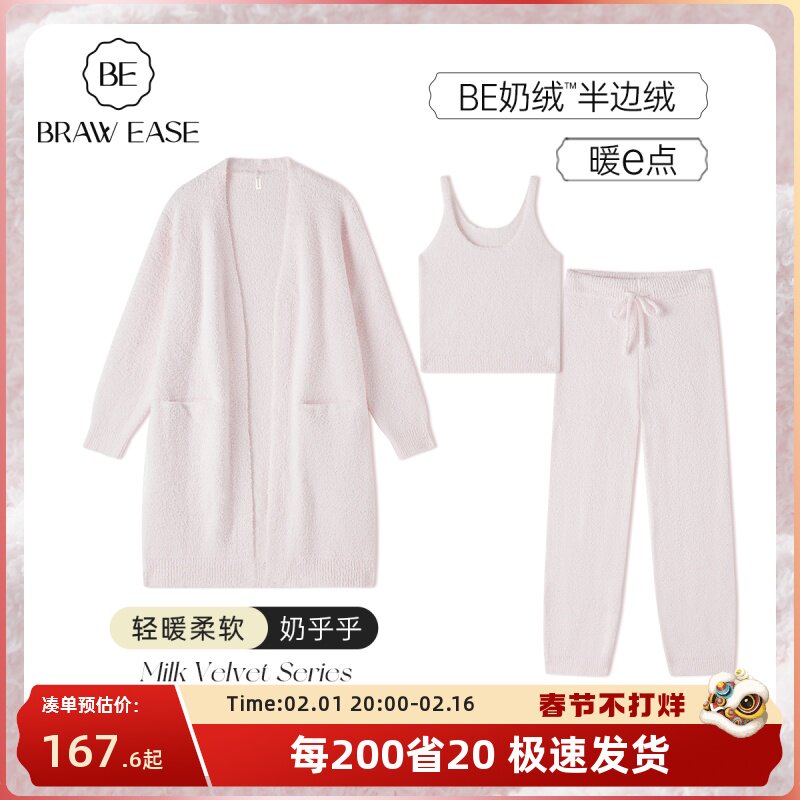 半边绒睡衣女冬季冬款秋冬三件套长袍睡袍珊瑚绒家居服毛绒居家服