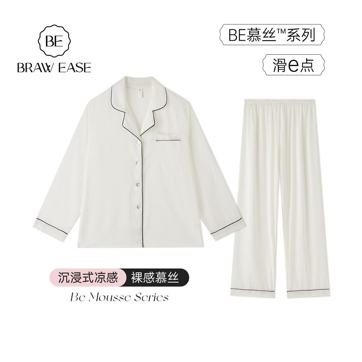 冰丝睡衣女春情侣长袖长裤夏天家居服套装夏季男士丝绸2026新款夏