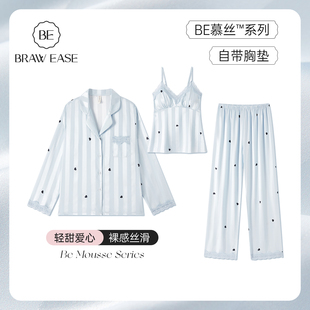 冰丝睡衣2026正流行女带胸垫三件套春秋长袖吊带性感丝绸家居服夏