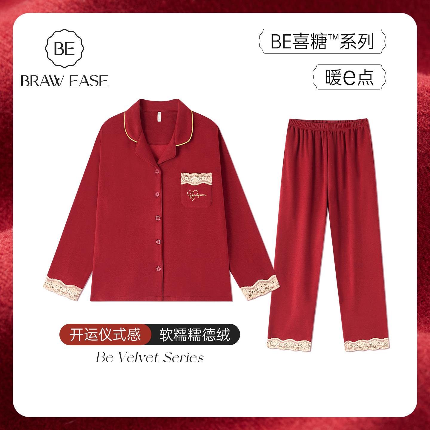 BE德绒红色情侣蕾丝睡衣冬女