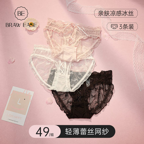 BE女内裤蕾丝交叉可爱