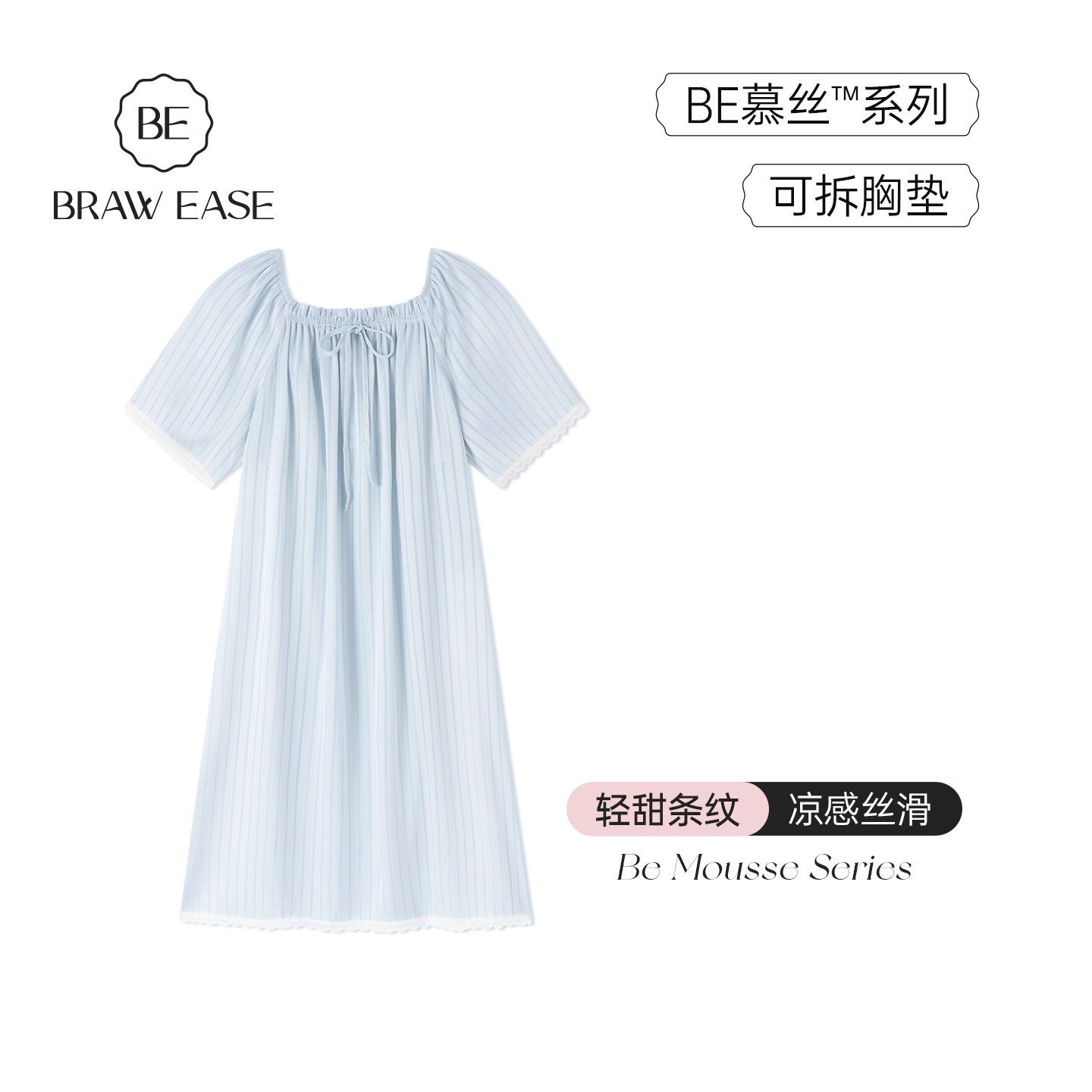 BE慕丝带胸垫轻甜镂空睡裙女夏图片