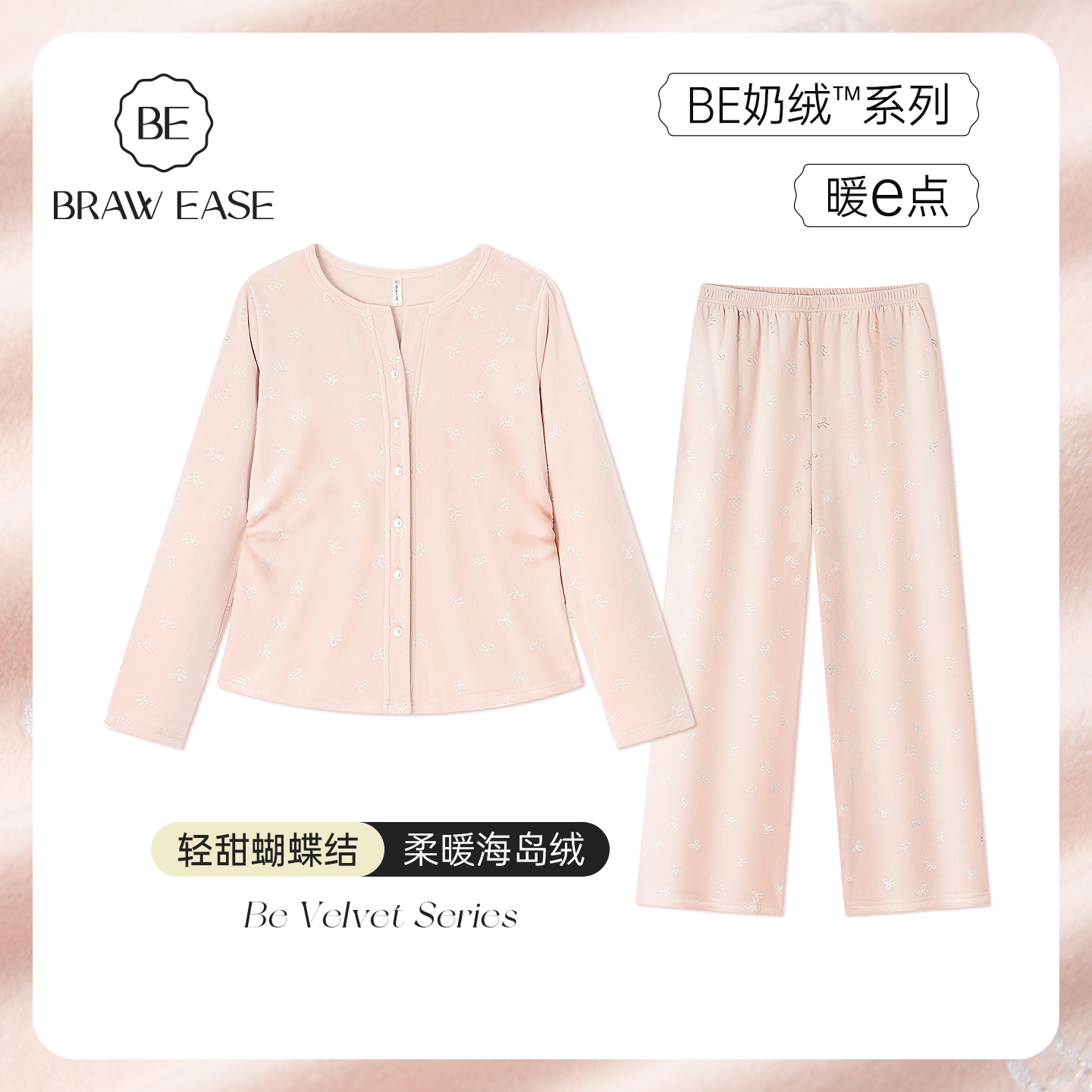 BE海岛绒烫金蝴蝶结睡衣套装女冬