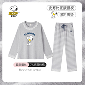 史努比纯棉睡衣带胸垫女款 家居服可外穿秋冬 长袖 春秋2026新款 夏季