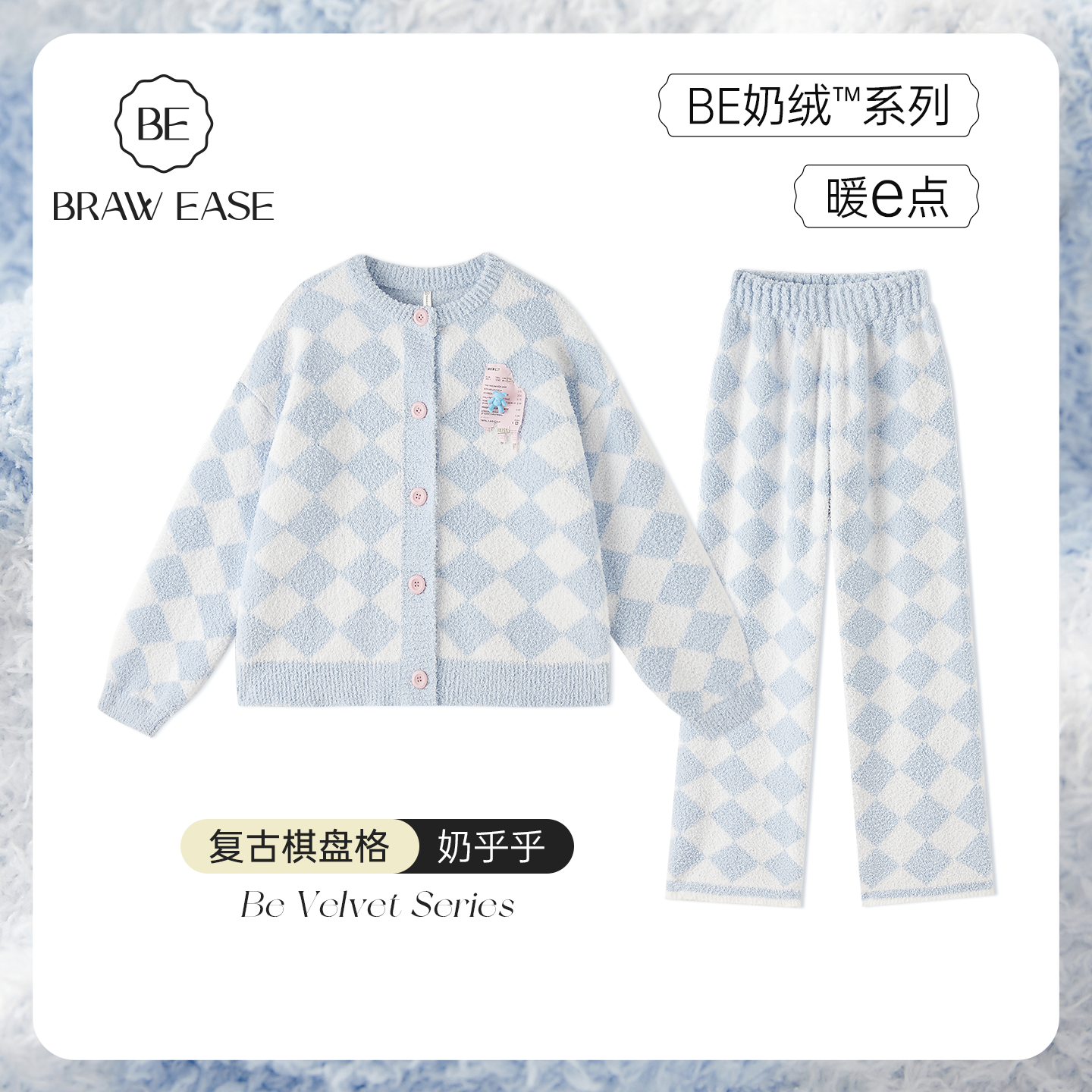 BE女半边绒格子冬季新品