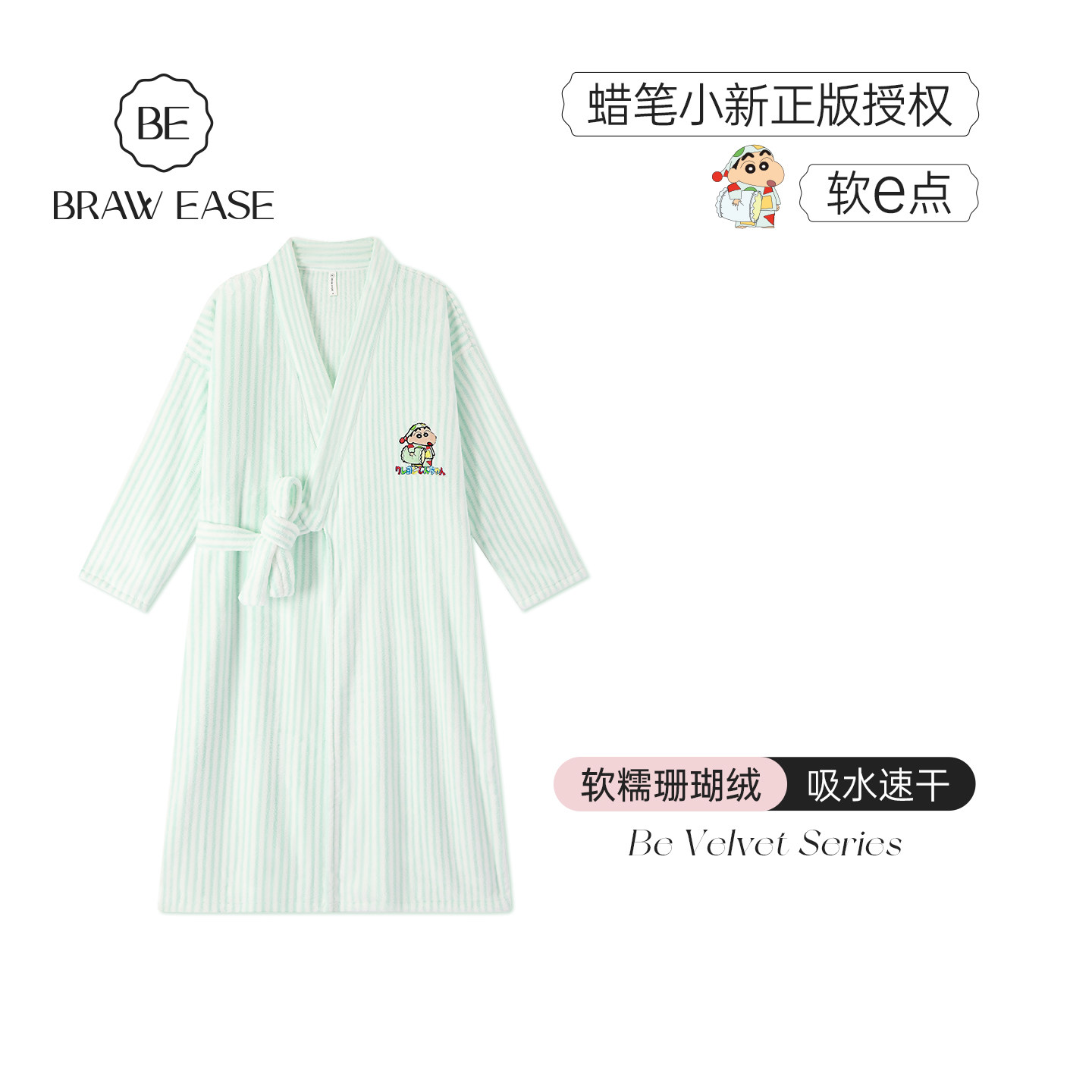 BE蜡笔小新联名珊瑚绒睡袍女款秋冬浴袍吸水冬季睡衣女士2026新款