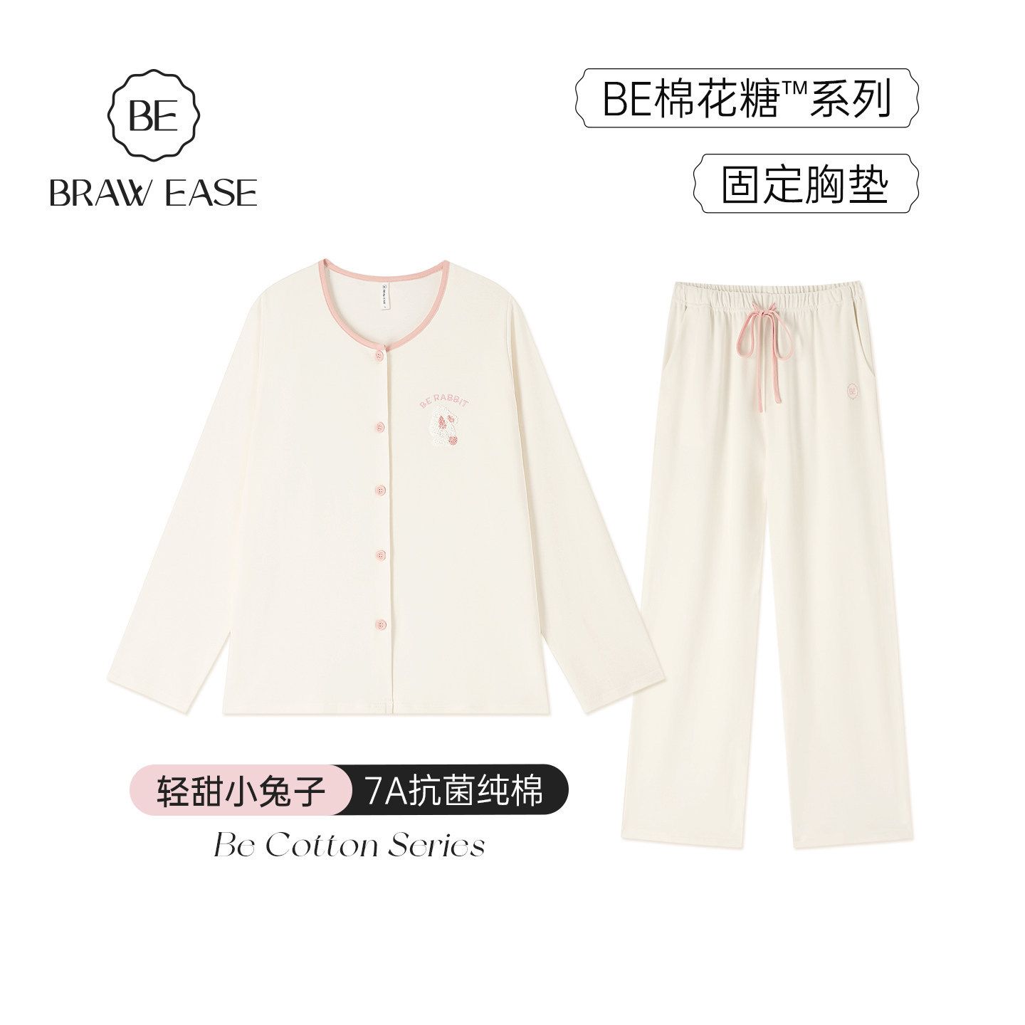 纯棉睡衣2026正流行女款秋春带胸垫长袖长裤家居服夏季圆领兔子夏