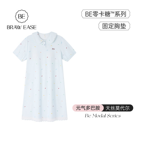 BE莫代尔抗菌防螨固定胸垫睡裙女