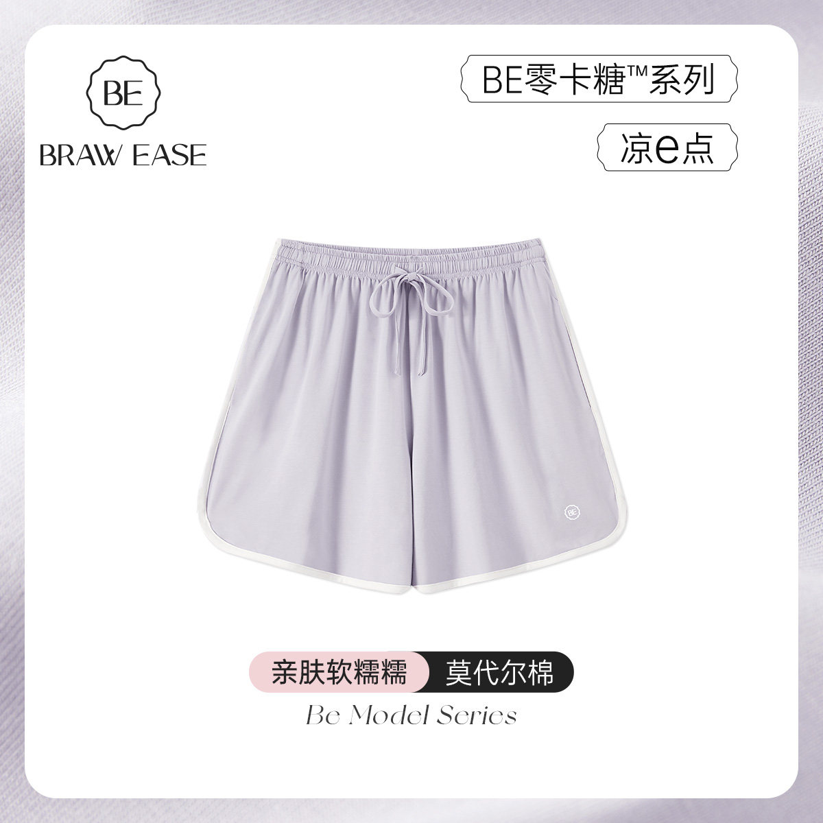 莫代尔睡裤女夏季短裤棉家居裤夏裤子冰丝家居服夏天睡衣2026新款