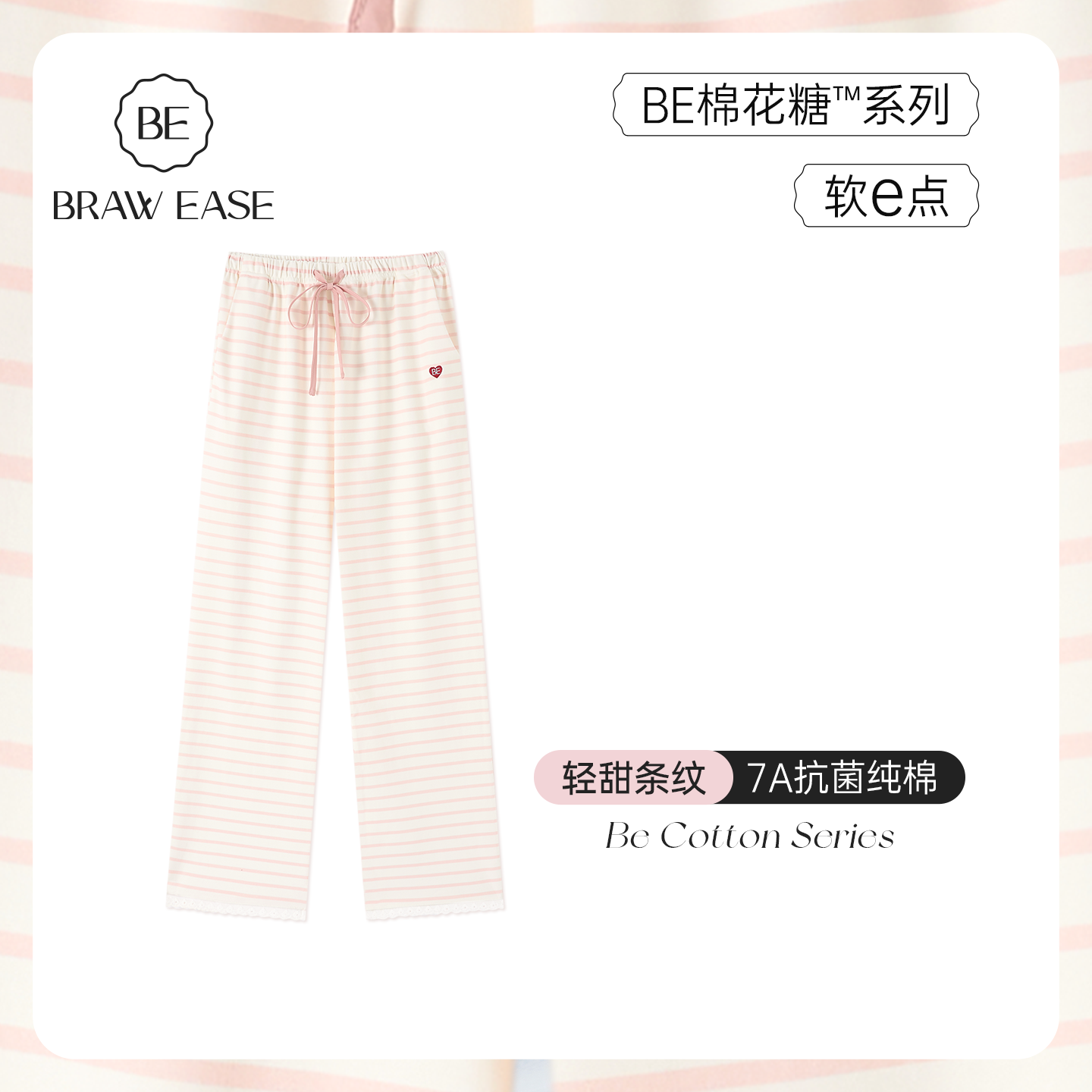 BE纯棉睡裤女长裤春秋款家居裤可外穿夏季条纹居家裤女士睡衣裤子,女士内衣/男士内衣/家居服,睡裤/家居裤,淘宝优惠券,粉丝福利购,淘宝优惠卷