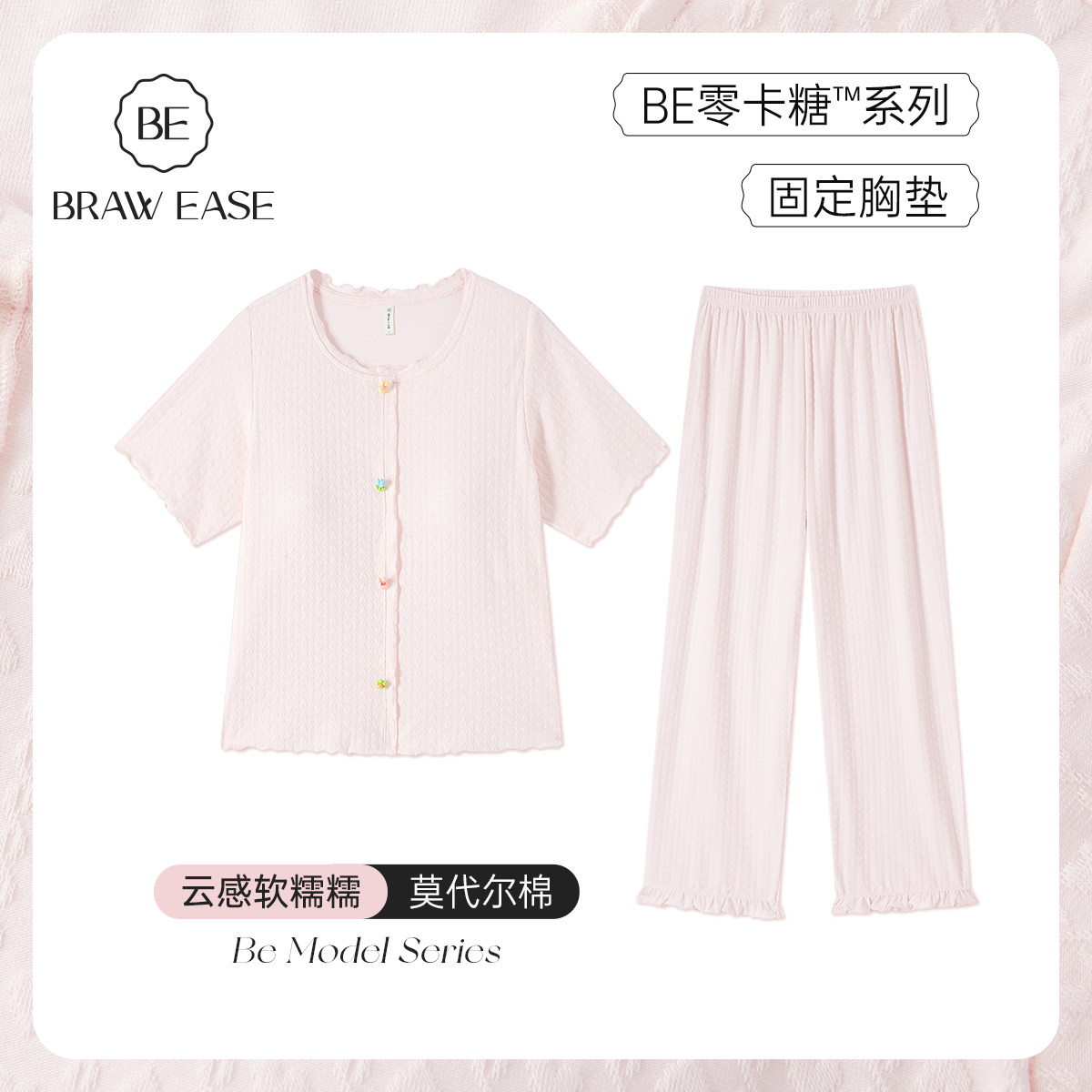 莫代尔棉睡衣2026正流行带胸垫防凸点女款夏季短袖长裤家居服套装,女士内衣/男士内衣/家居服,睡衣/家居服套装,淘宝优惠券,粉丝福利购,淘宝优惠卷