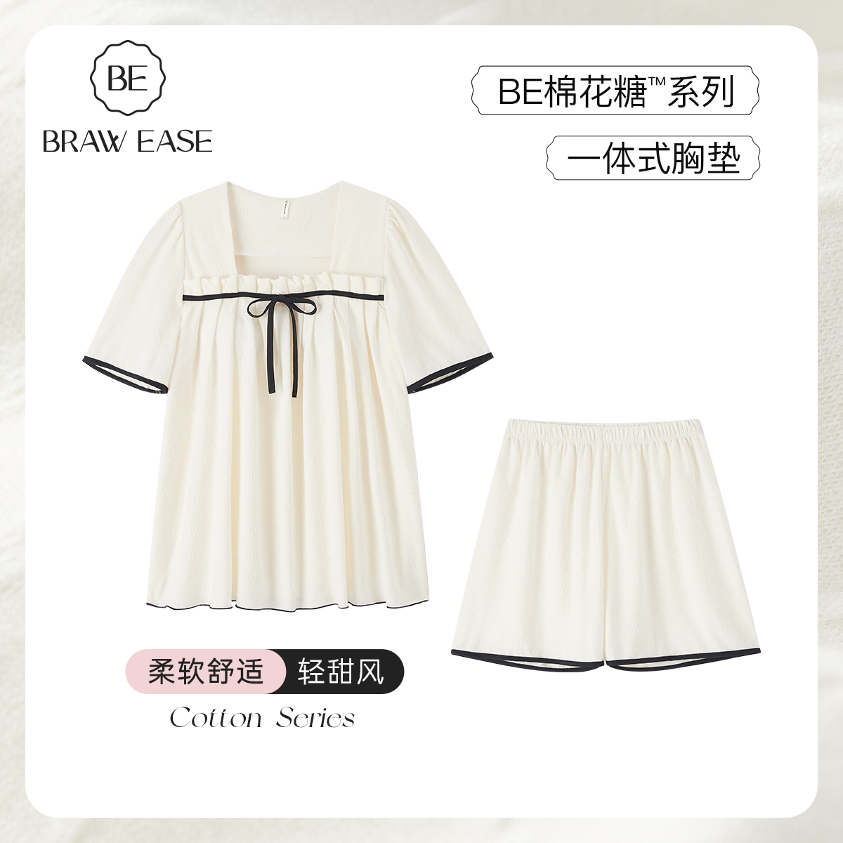 BE女棉质提花夏季睡衣带胸垫