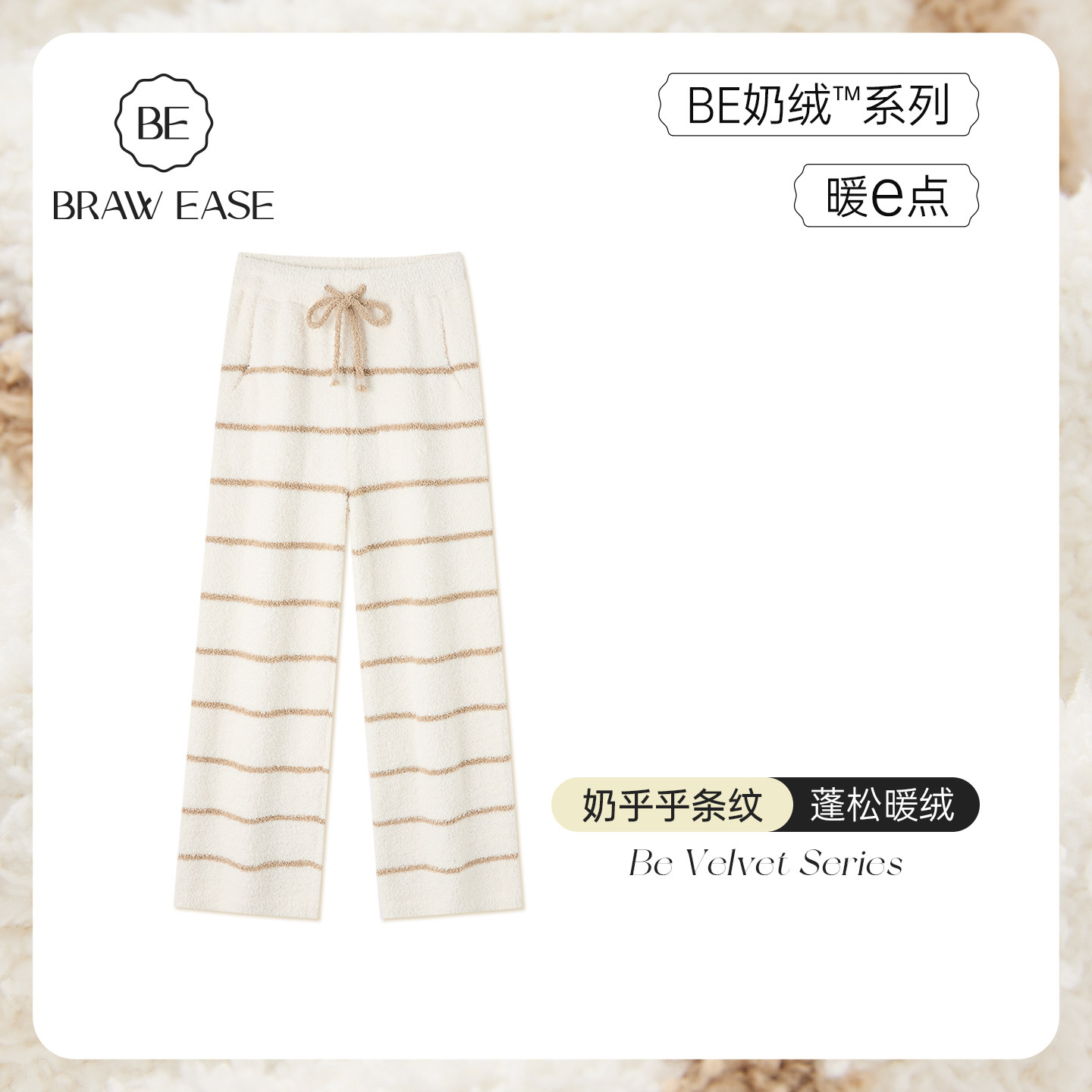 BE半边绒睡裤女冬季加绒加厚家居裤珊瑚绒秋冬长裤居家裤女士裤子