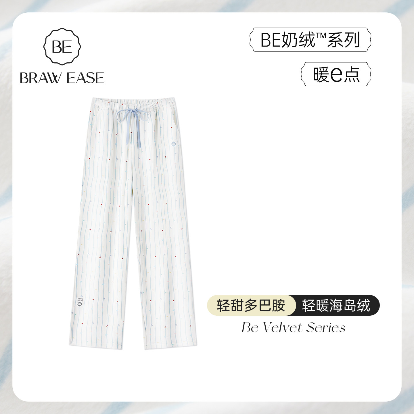 BE海岛绒睡裤女冬季长裤家居裤可外穿女士秋冬法兰绒睡衣裤珊瑚绒