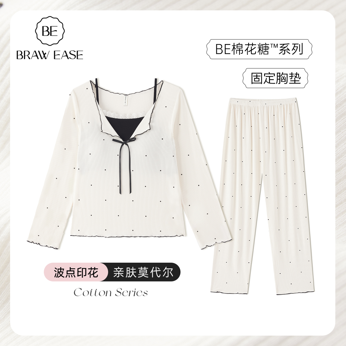BE带胸垫春秋莫代尔女睡衣轻甜风