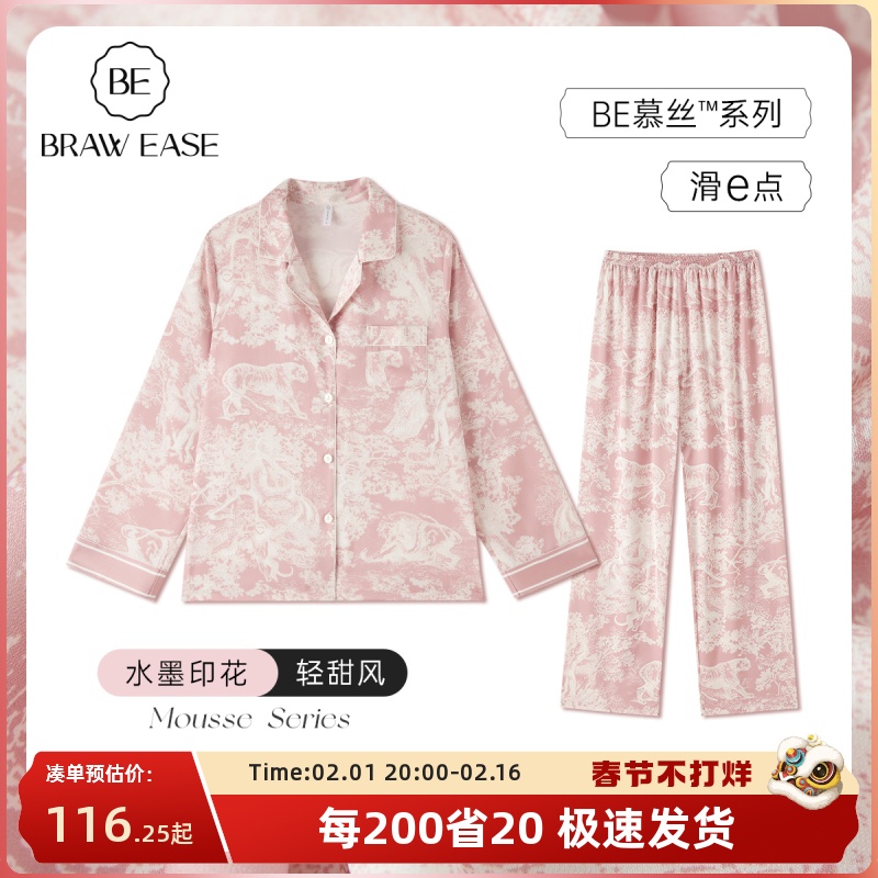 冰丝绸睡衣女士春秋款长袖带胸垫家居服套装夏季2023新款居家服夏