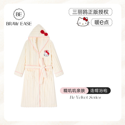 BE三丽鸥HelloKitty正版授权浴袍