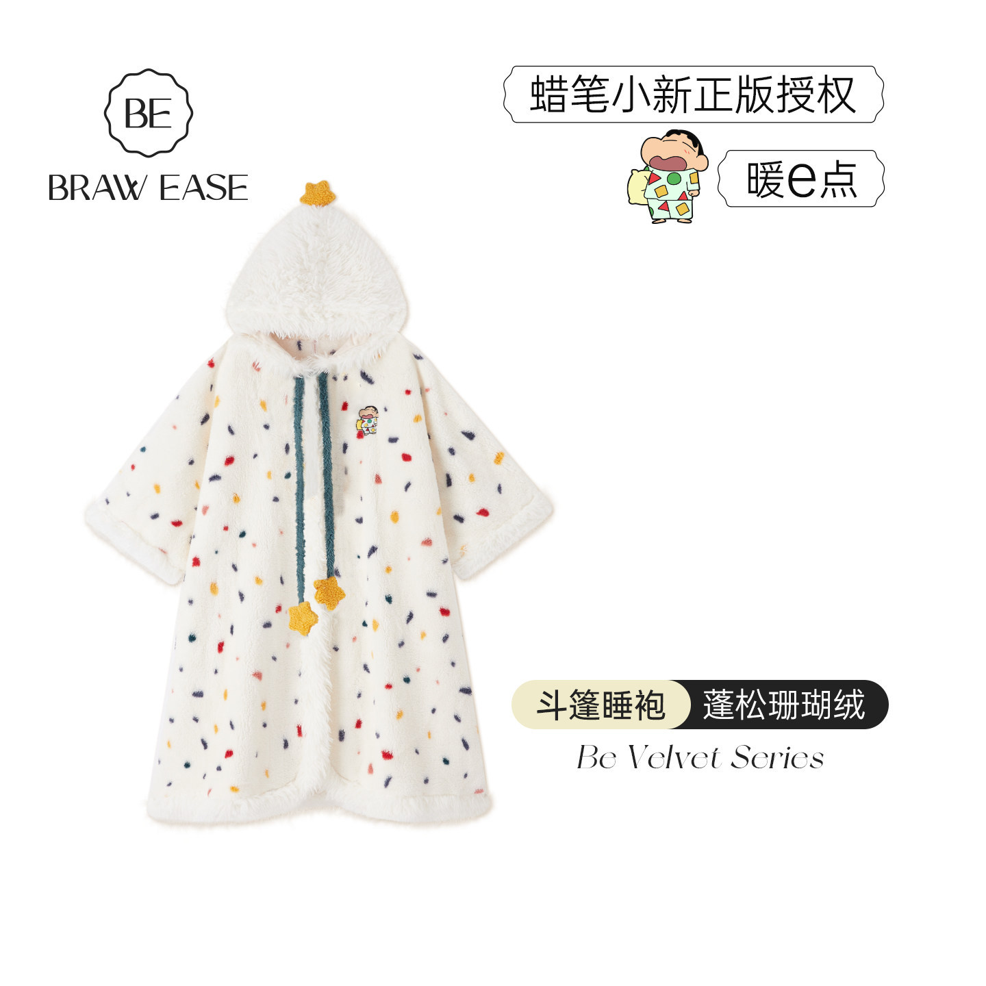 蜡笔小新斗篷睡袍冬加厚女睡衣冬季浴袍珊瑚绒加绒冬天毛绒可外穿