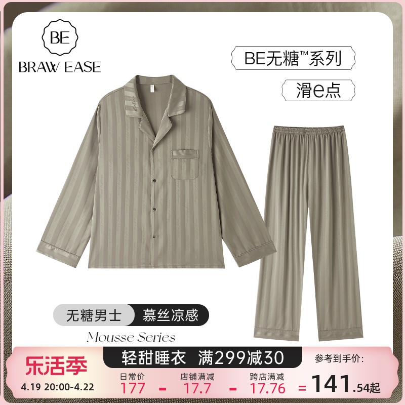 BE男冰丝刺绣条纹提花春季新品