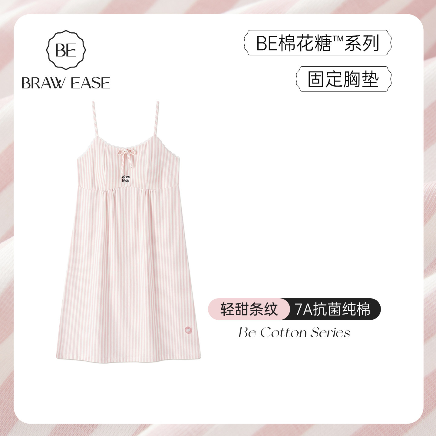 纯棉吊带睡裙女款夏季性感纯欲风秋春带胸垫睡衣女士2026新款夏天