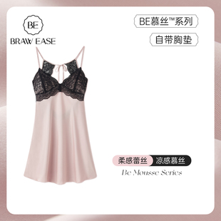 冰丝夏季 丝绸 吊带睡裙女士秋性感睡衣纯欲风带胸垫蕾丝2025年新款