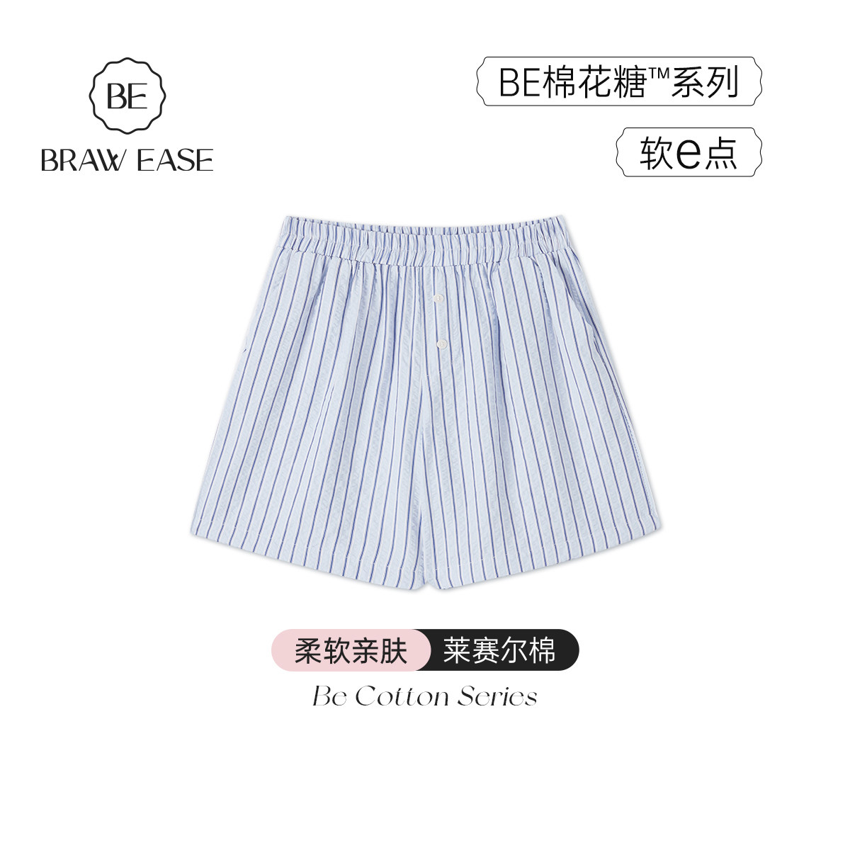 天丝棉睡裤短裤女夏条纹夏季居家裤可外穿夏天棉绸家居裤2026新款
