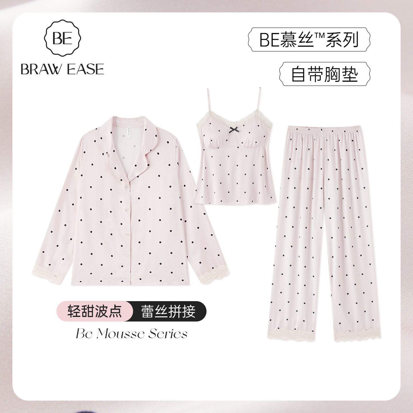 冰丝睡衣女款2026新款秋春三件套长袖带胸垫家居服丝绸夏季可外穿