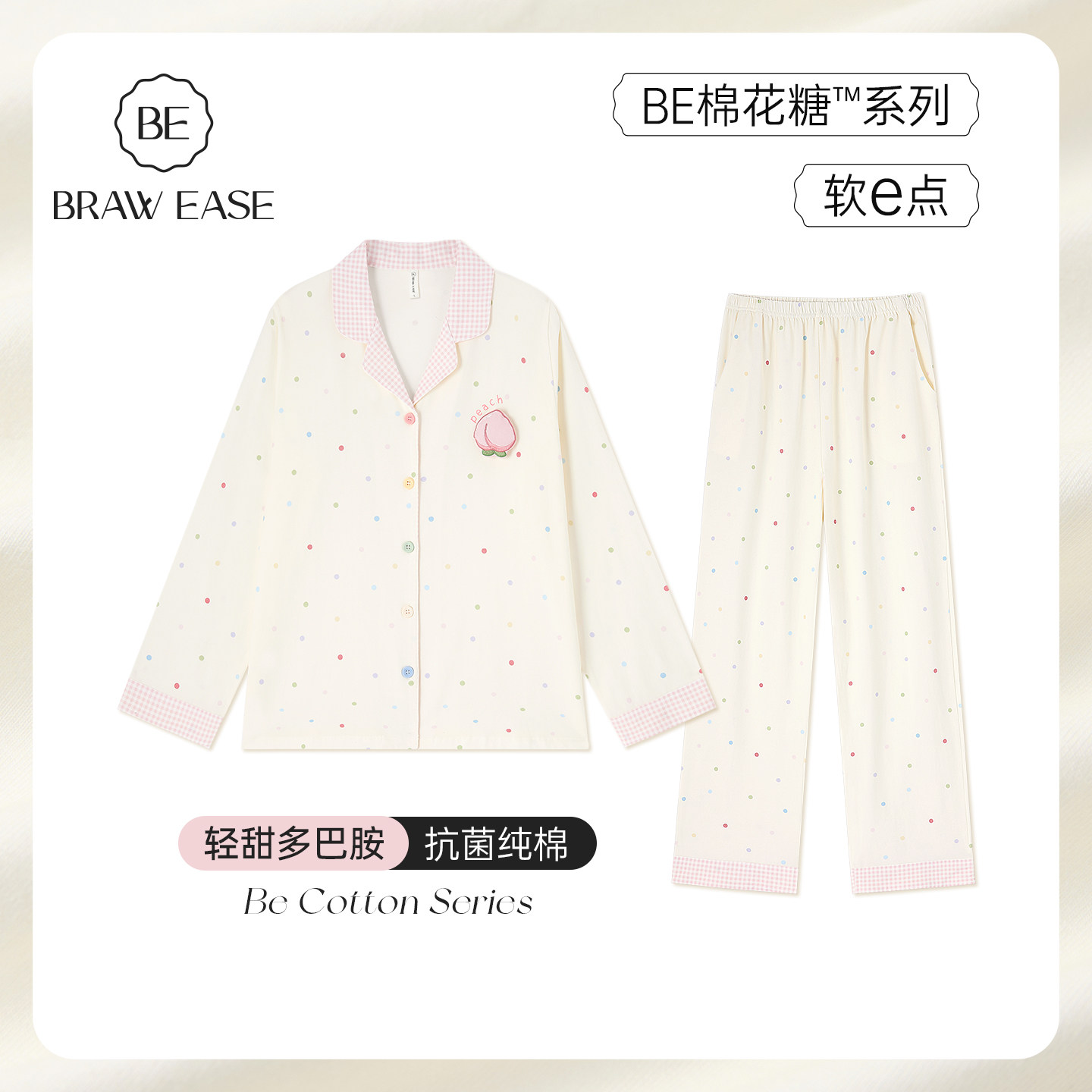 2026新款纯棉睡衣女款带胸垫春秋长袖长裤波点防凸点女士家居服夏,女士内衣/男士内衣/家居服,睡衣/家居服套装,淘宝优惠券,粉丝福利购,淘宝优惠卷