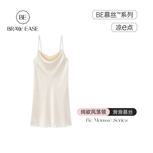BE冰丝几何提花夏吊带睡裙荡领