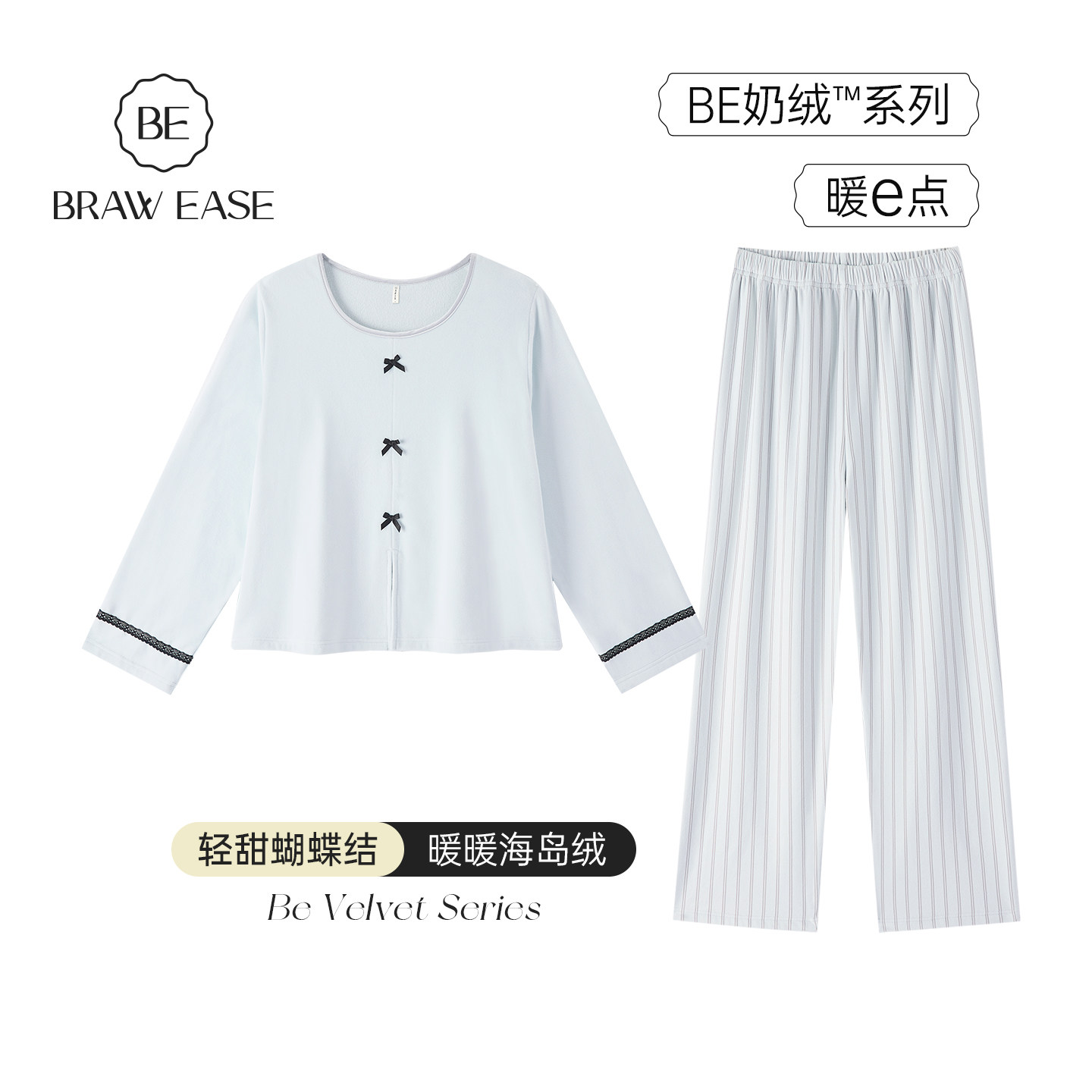 BE海岛绒防静电女睡衣新品轻甜图片