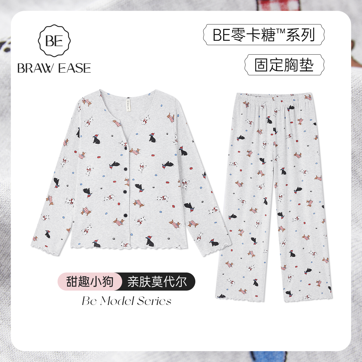 BE带胸垫小狗莫代尔睡衣女秋