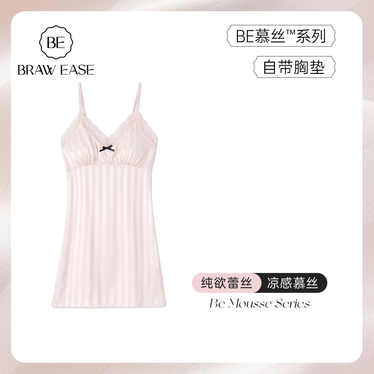 冰丝带胸垫轻甜夏细肩女吊带睡裙