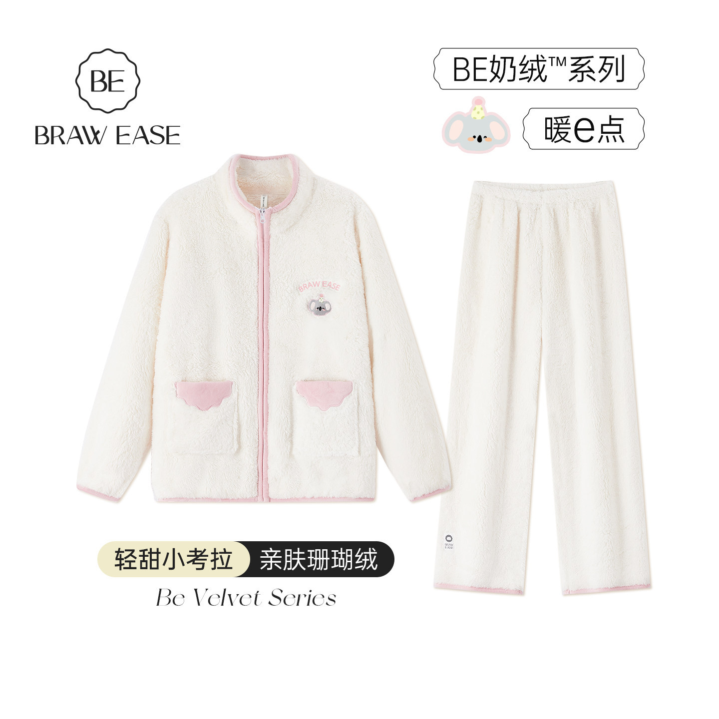 BE冬季睡衣女款加绒加厚珊瑚绒拉链运动遛弯家居服秋冬可外穿冬装