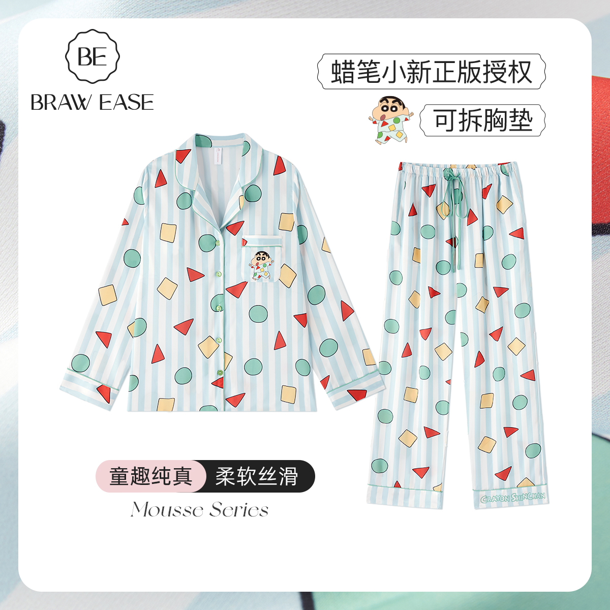 BE蜡笔小新授权情侣冰丝睡衣春夏