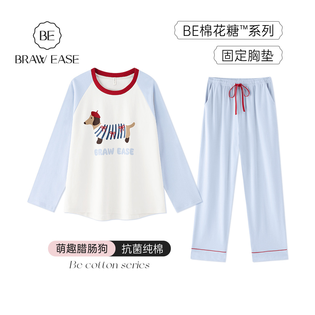 纯棉睡衣2026新款夏天家居服可外穿女夏带胸垫夏季长袖套头女士春