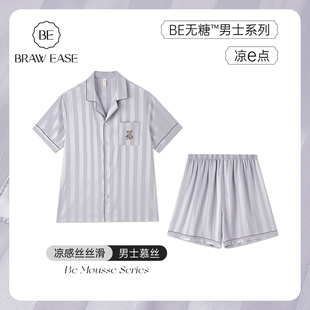 睡衣男夏季 女士秋春家居服套装 情侣男款 2026新款 丝绸 短袖 冰丝男士