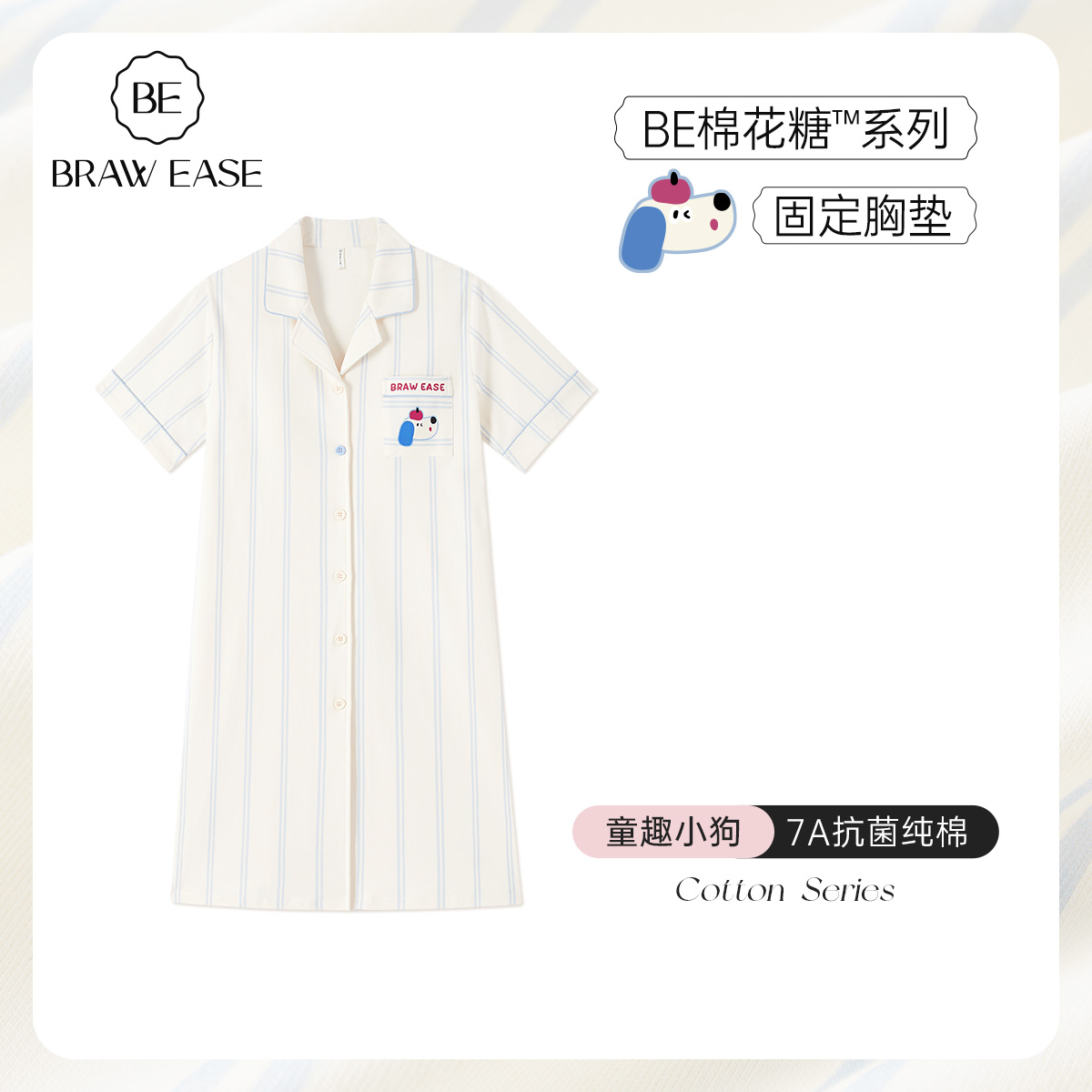 BE纯棉睡裙女夏条纹短袖带胸垫女士长裙衬衫睡衣2025新款夏季长款