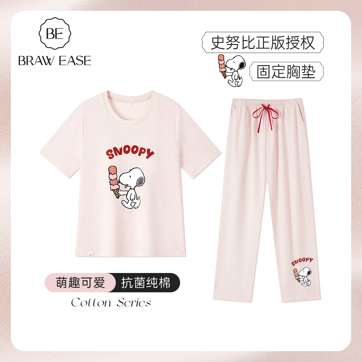 BE史努比带胸垫睡衣女春夏短袖