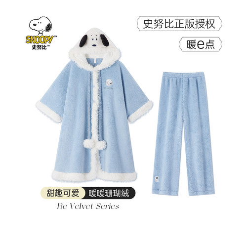 BE史努比女珊瑚绒冬斗篷连帽睡袍