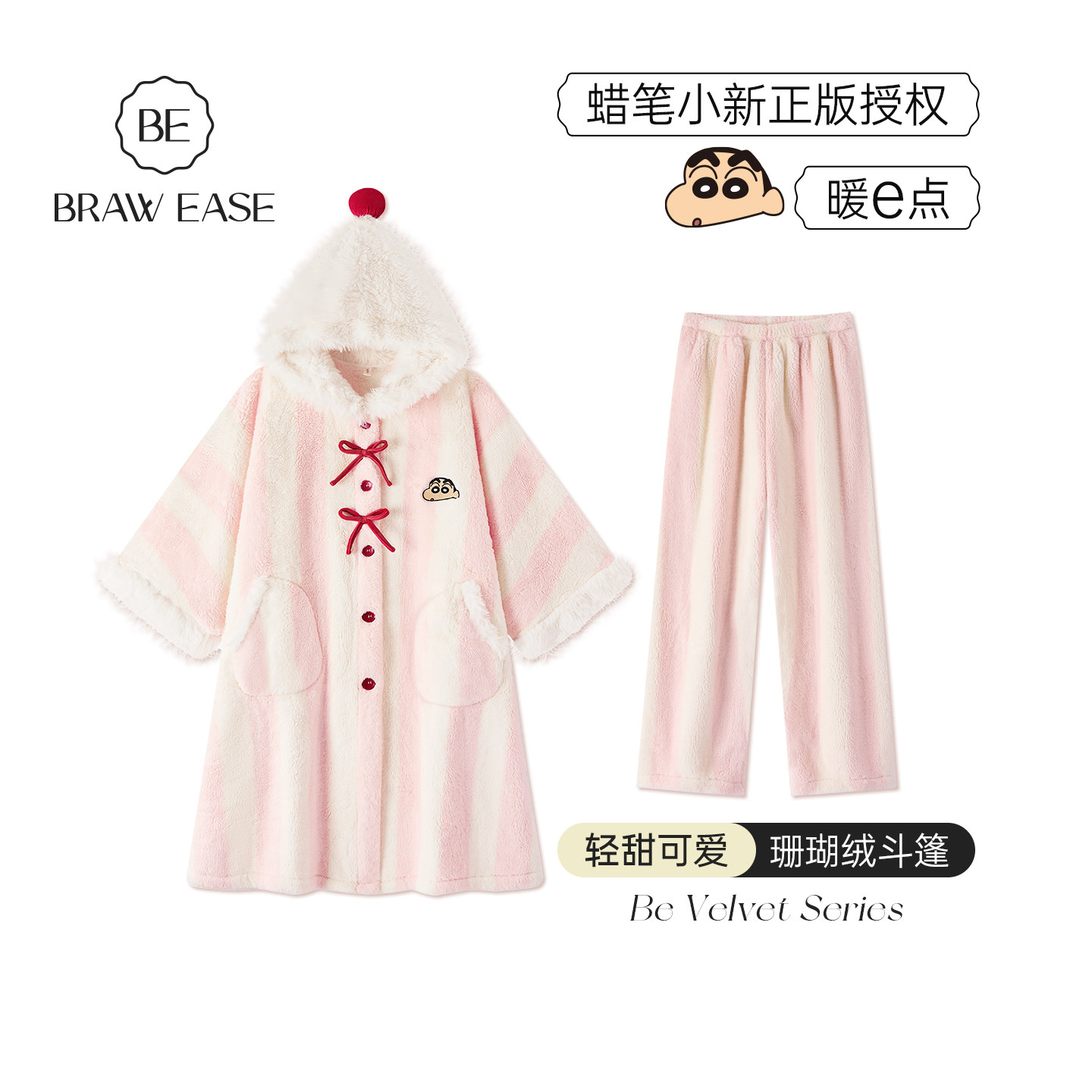 BE蜡笔小新联名珊瑚绒斗篷睡衣女冬季加绒加厚睡袍家居服秋冬浴袍