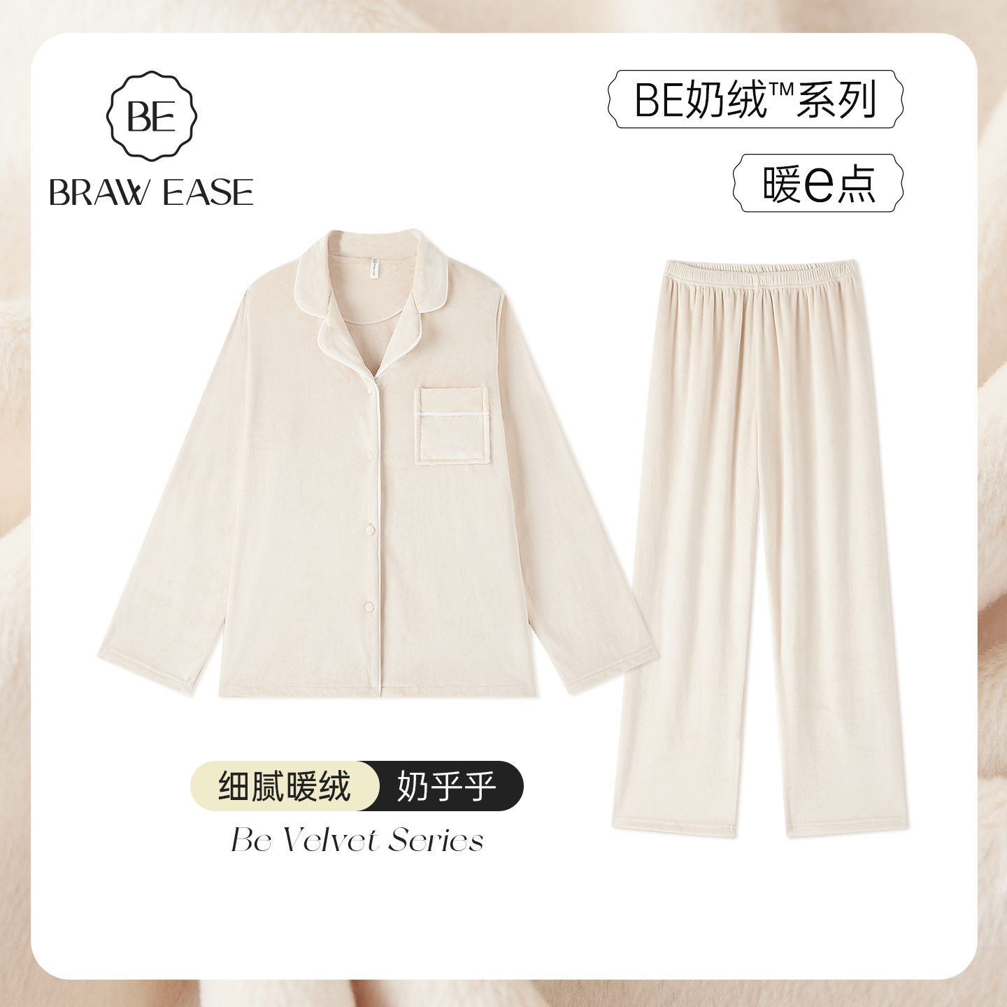 女款海岛绒冬季睡衣情侣