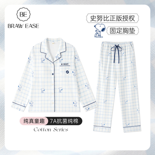 史努比睡衣女款 家居服带胸垫女士 夏天居家服春秋纯棉2025新款 长袖