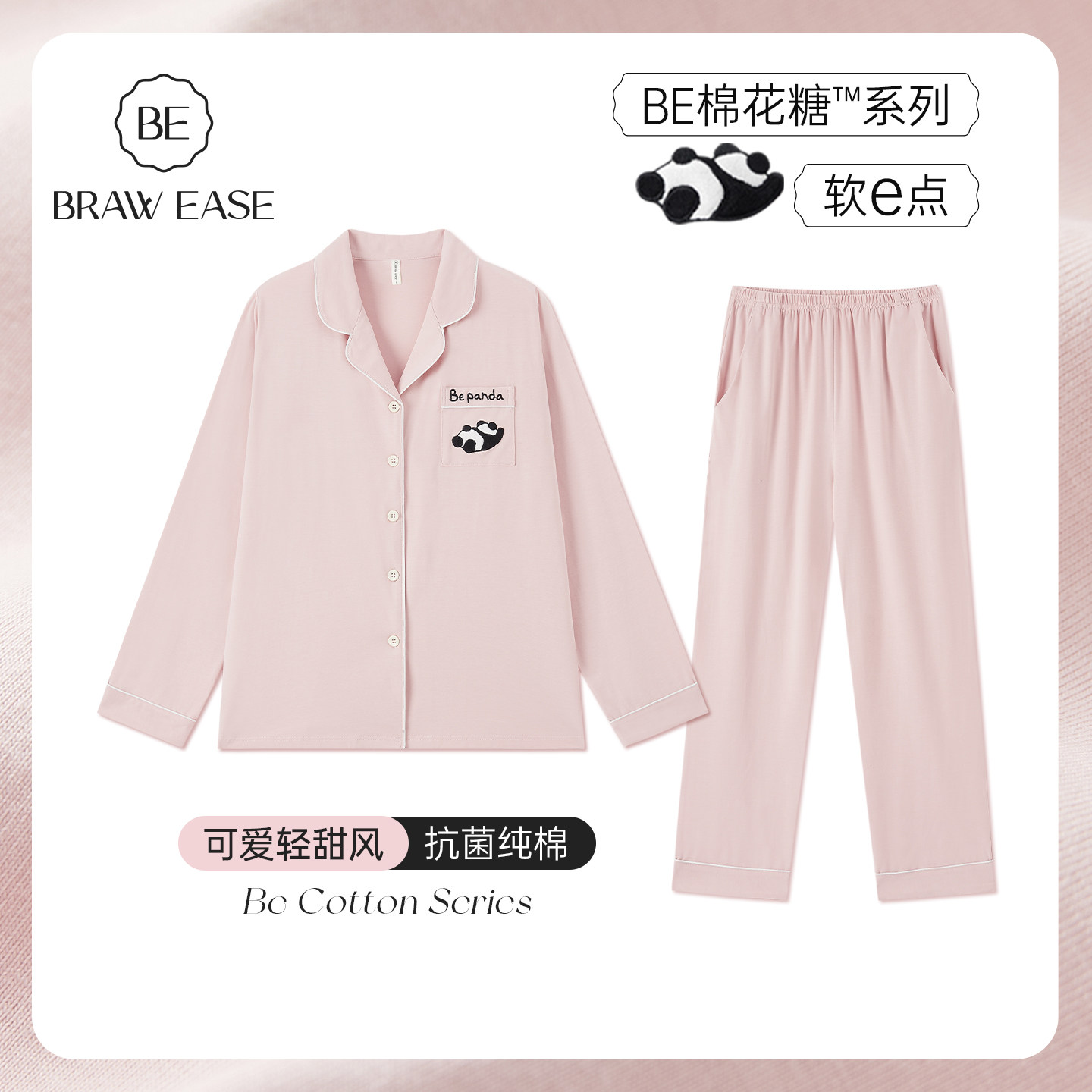 可爱睡衣女款秋春女士2026新款纯棉情侣夏季长袖家居服男熊猫春夏