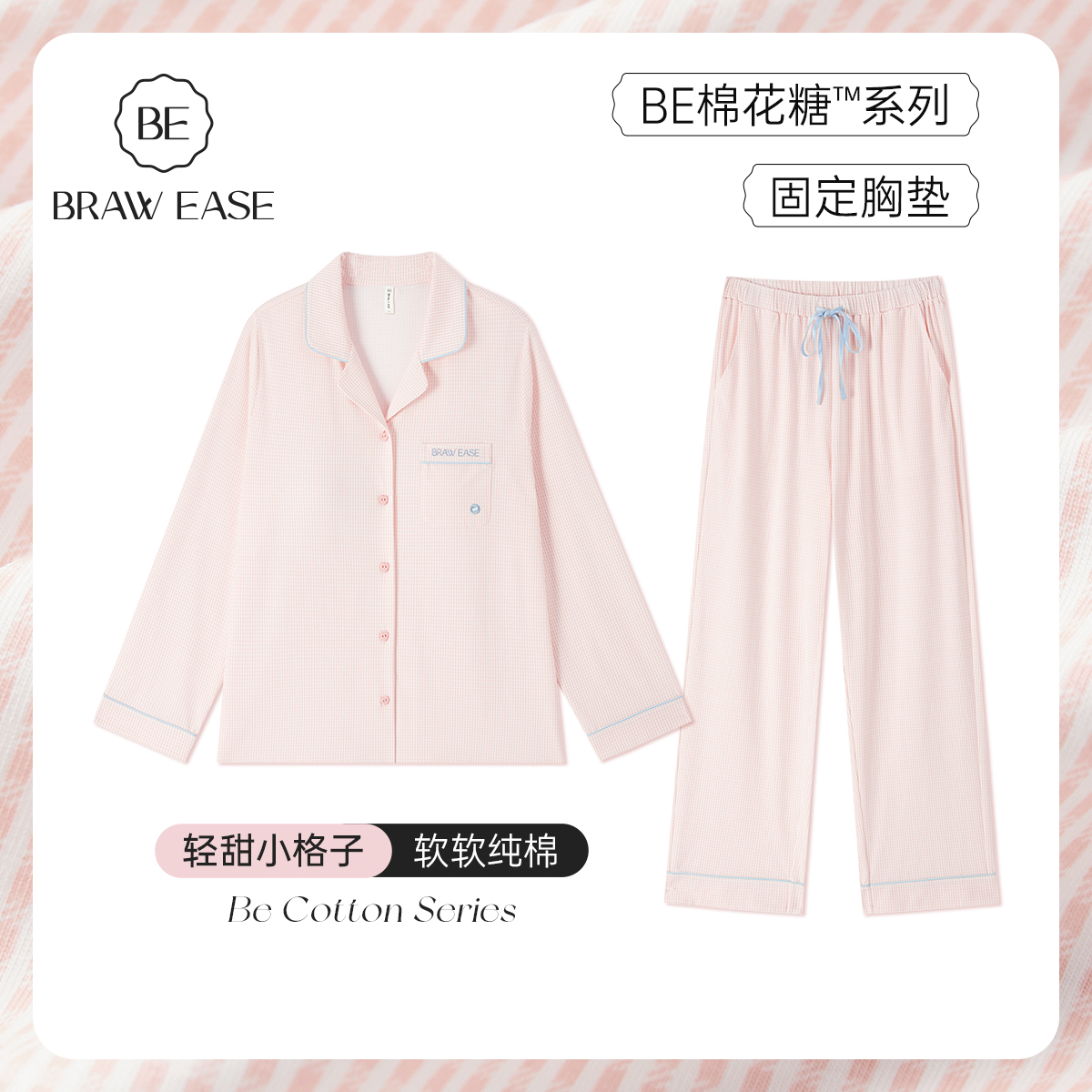 BE带胸垫纯棉轻甜格纹春新品女