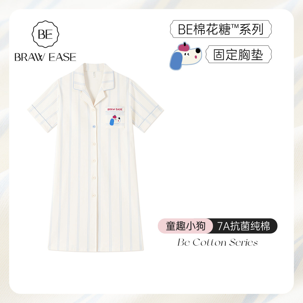 纯棉睡裙女夏条纹短袖带胸垫秋春长裙衬衫睡衣2026新款夏季学院风