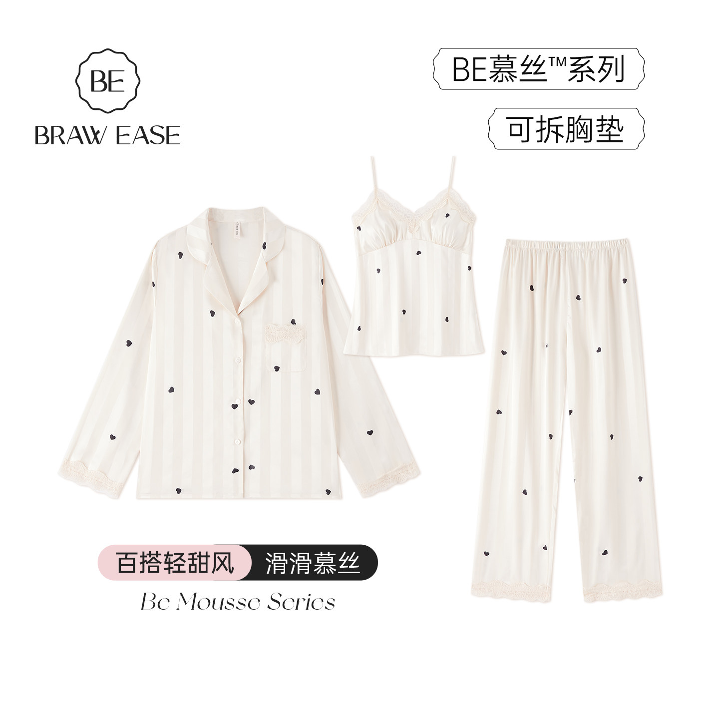 冰丝睡衣女夏季2026新款三件套夏天带胸垫春长袖丝绸家居服女士夏