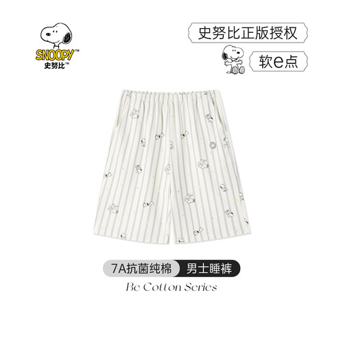 BE史努比男睡裤短裤夏新品纯棉