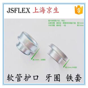 不锈钢304包塑金属软管铁套护芯牙圈穿线软管尾端护口 接地护套圈