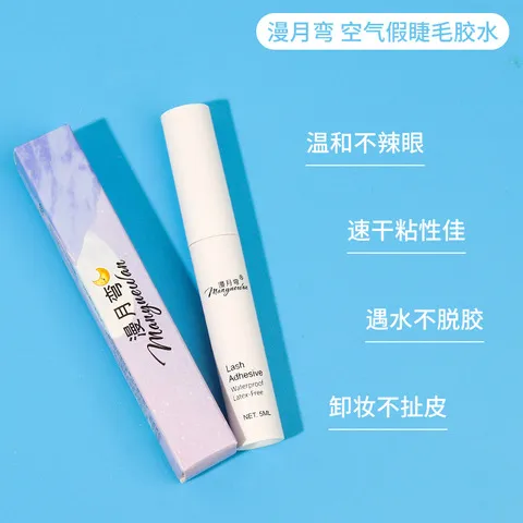 优选持久胶温和弯速干假睫毛胶水漫月长效嫁接化妆师双眼皮无刺激
