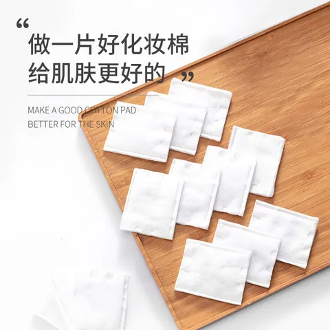 三层化妆棉片棉卸妆巾纯棉科恩加厚222悦双面卸妆棉片一次性